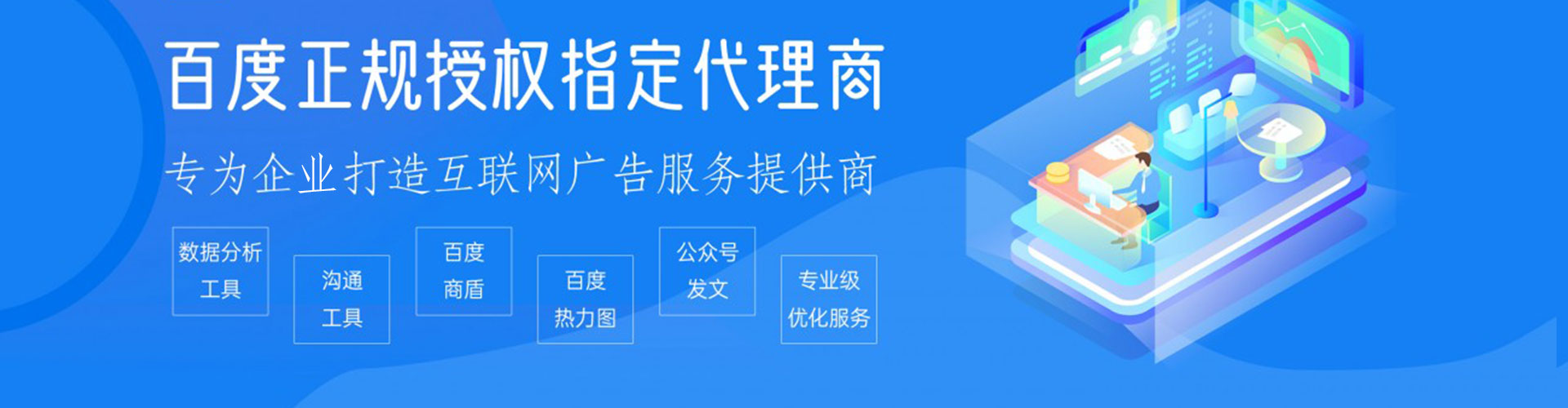 台北百度网络推广