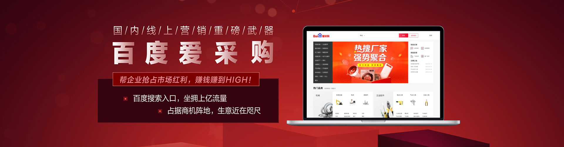 台北百度如何推广